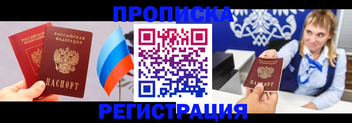 пропишу в квартире в Пласте