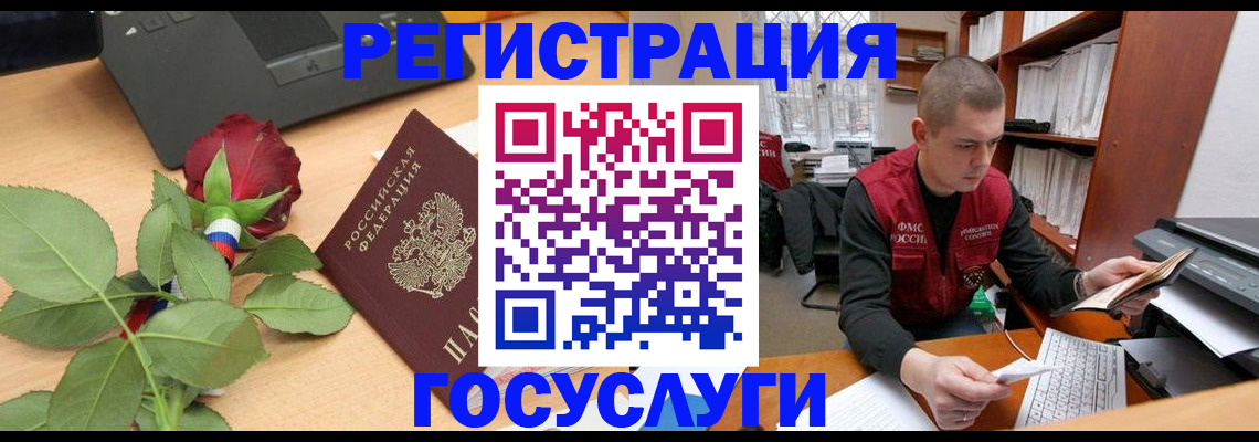 временная регистрация адрес в Пласте