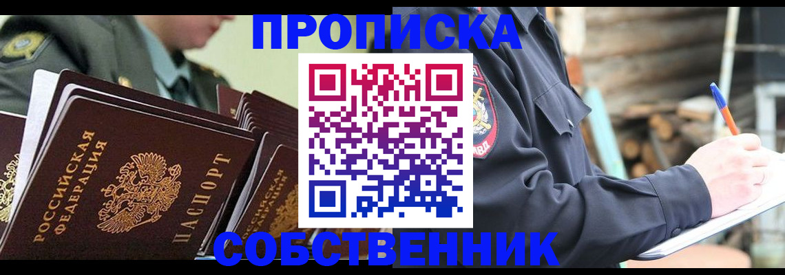 миграционный учет в Пласте
