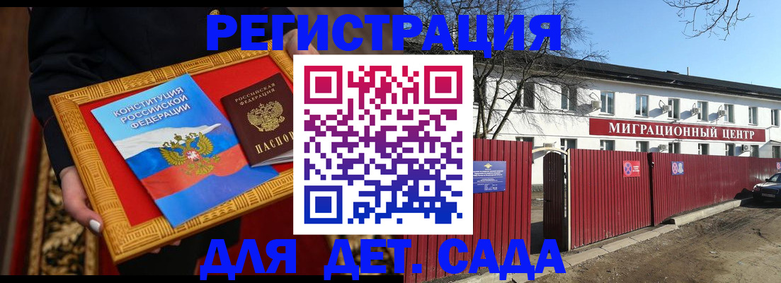 прописка поиск в Пласте