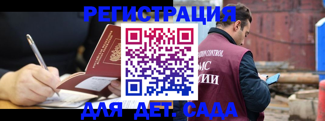 прописка для кредита в Пласте