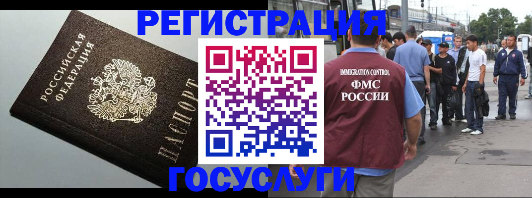 прописка регистрация в Пласте